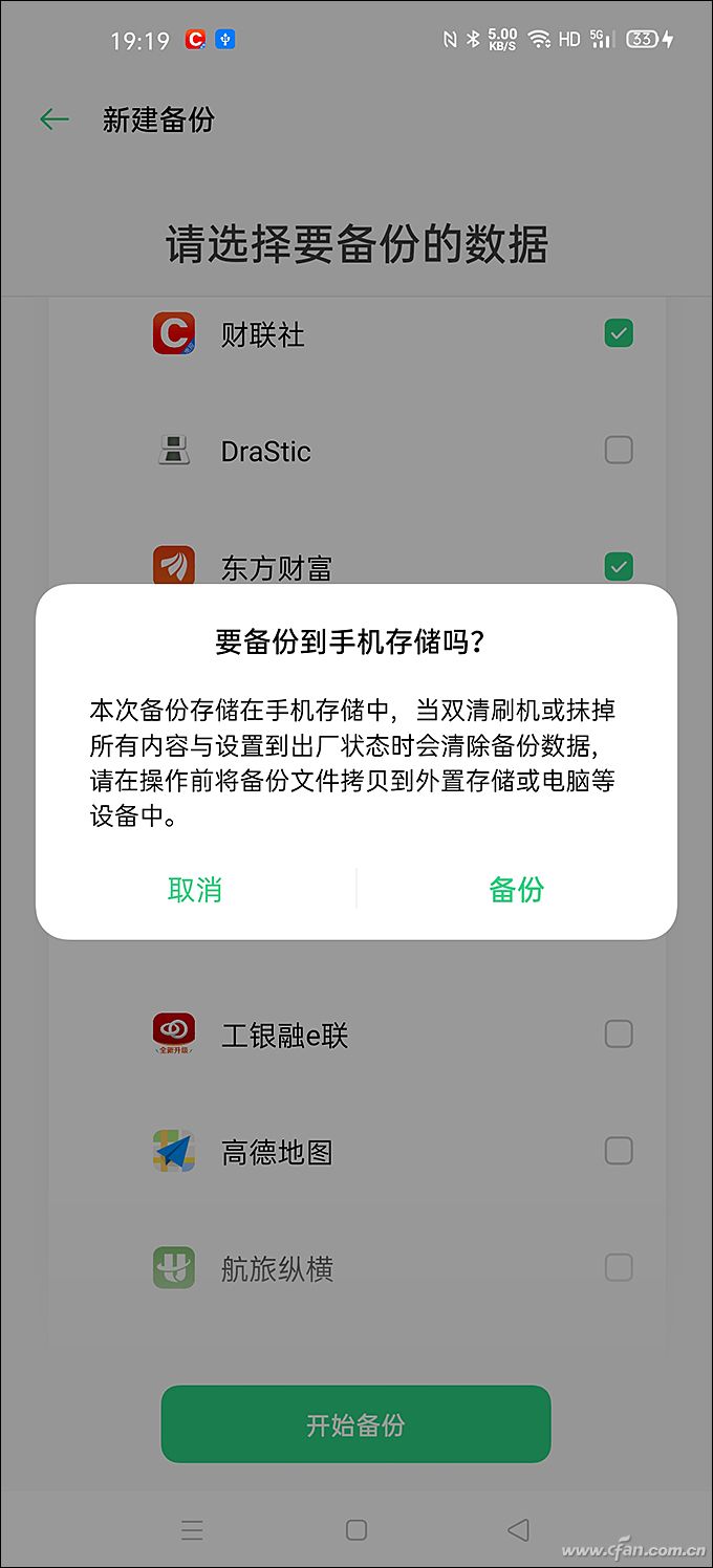 提取安卓APPAPK安装包_钛备份8.0.2破解版中文_安卓手机备份APP方法