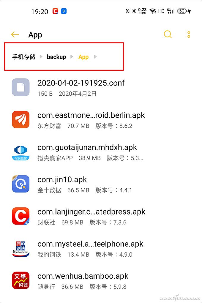 提取安卓APPAPK安装包_钛备份8.0.2破解版中文_安卓手机备份APP方法