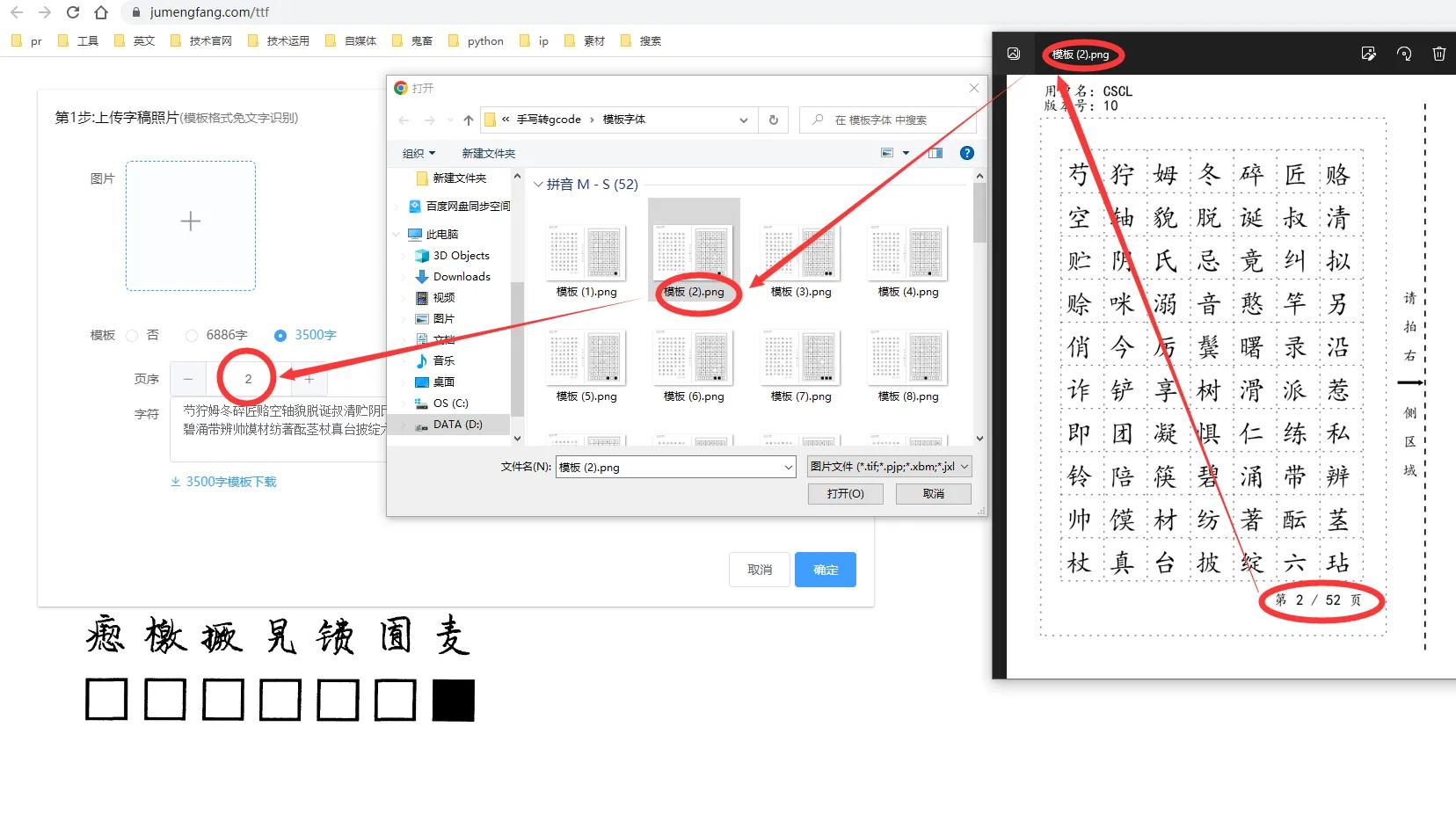 模板格式书写_模板下载链接_word制作的背景和文字怎么组合成图片