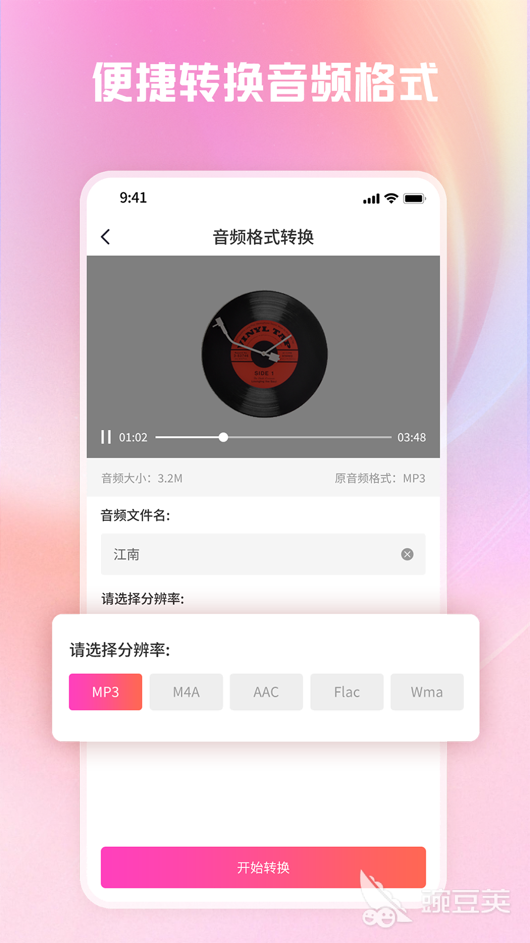 免费视频格式转换软件_哪种视频格式最好_视频格式转换神器