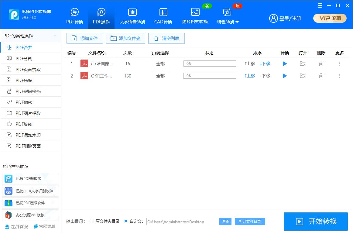 音频格式转换软件_免费视频转码工具_勤能视频转码工具