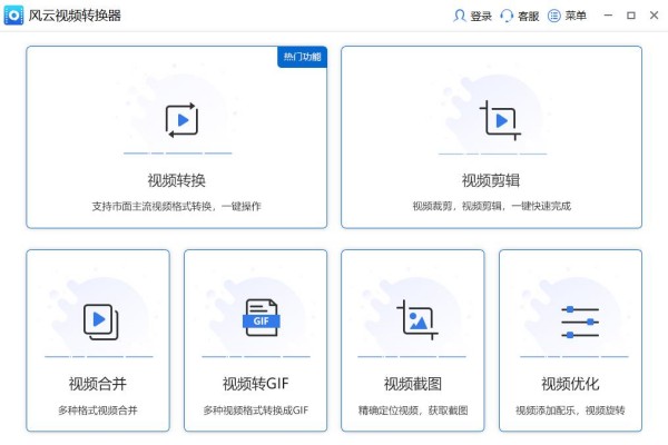 高效视频转码工具_勤能视频转码工具_视频转码软件
