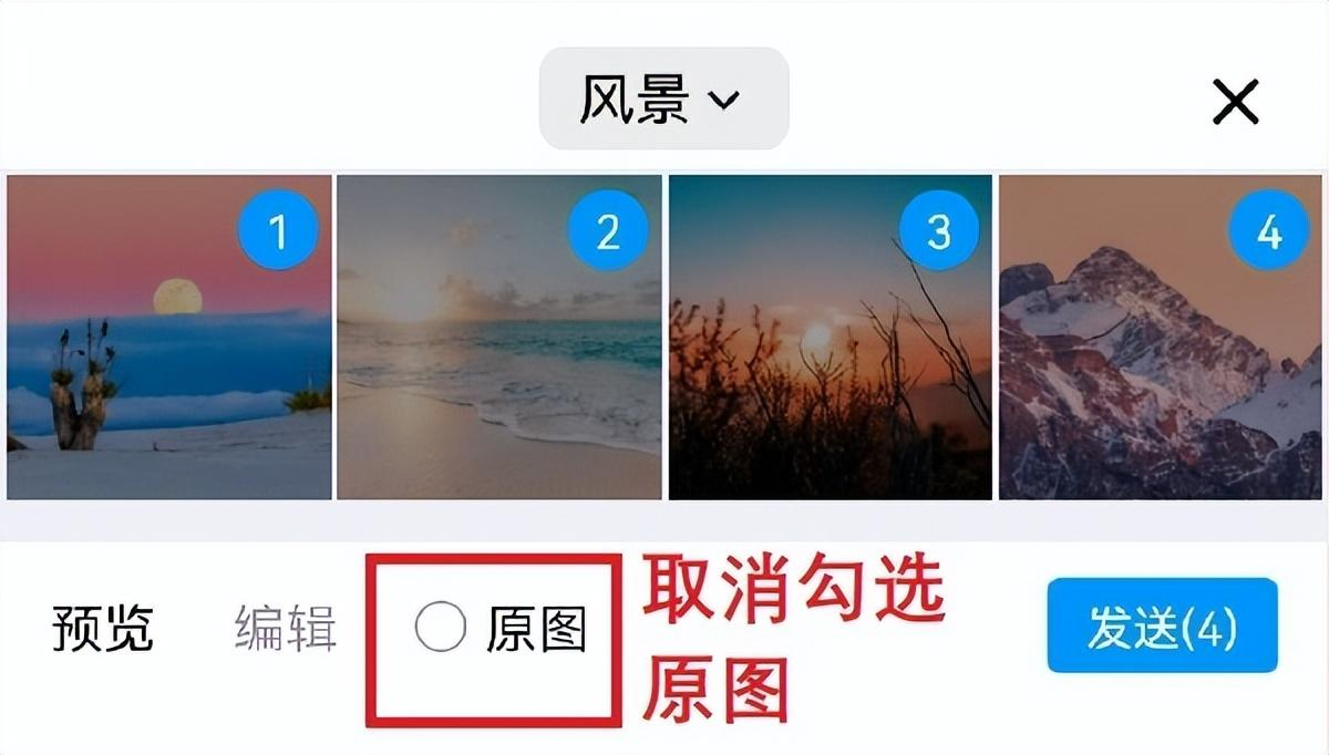 借助QQ压缩图片步骤一