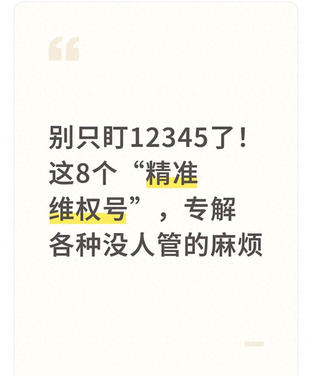 销售电话应该这样打(第2版)_维权电话_投诉渠道