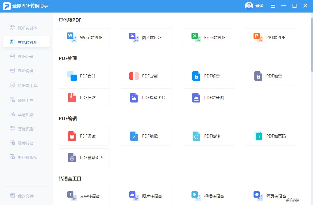 Word转PDF方法_PDF转换工具推荐_pdf转word后图片不能编辑