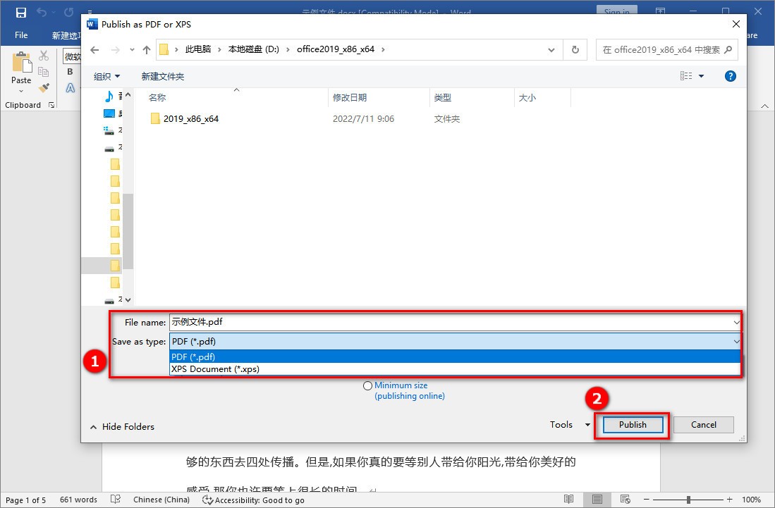 Word转PDF方法_PDF转换工具推荐_pdf转word后图片不能编辑