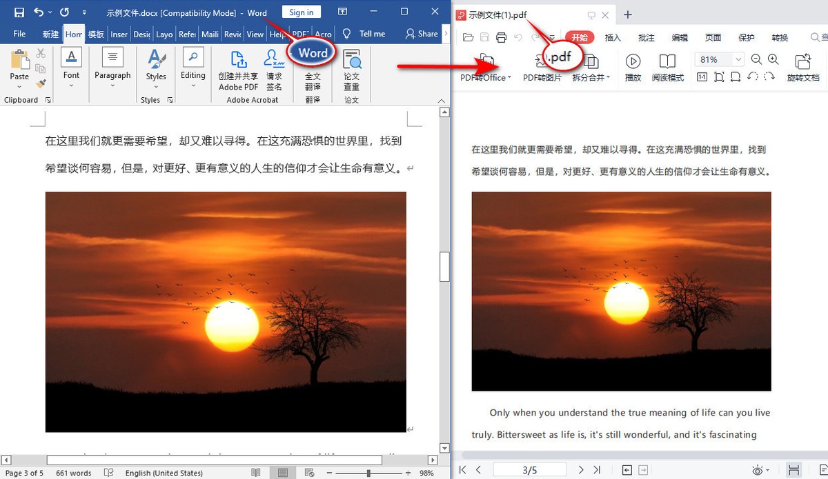 PDF转换工具推荐_pdf转word后图片不能编辑_Word转PDF方法