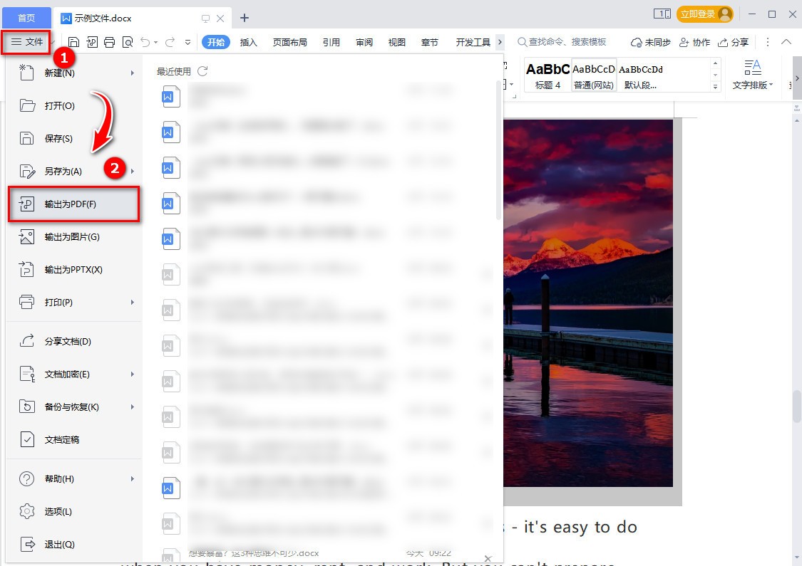 Word转PDF方法_PDF转换工具推荐_pdf转word后图片不能编辑