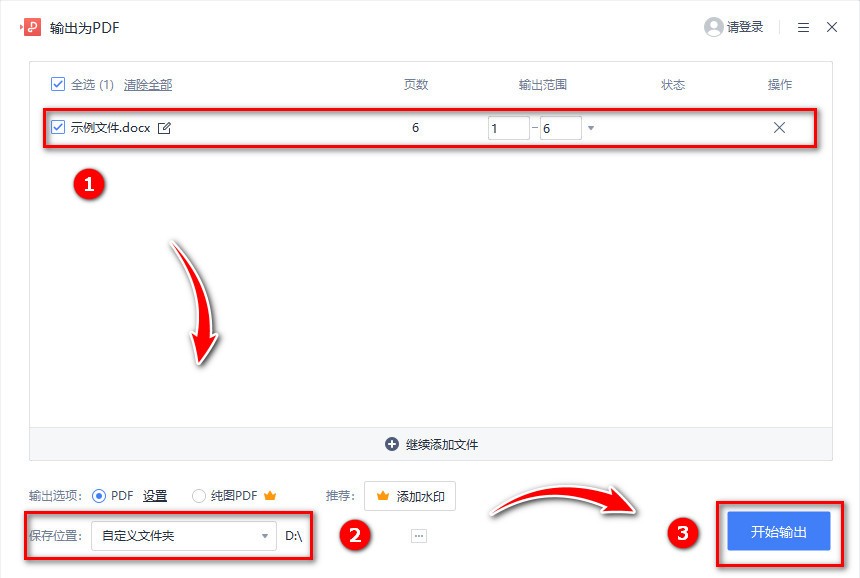 pdf转word后图片不能编辑_Word转PDF方法_PDF转换工具推荐