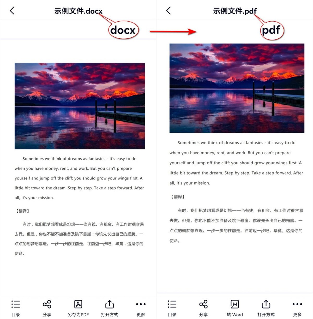 Word转PDF方法_PDF转换工具推荐_pdf转word后图片不能编辑