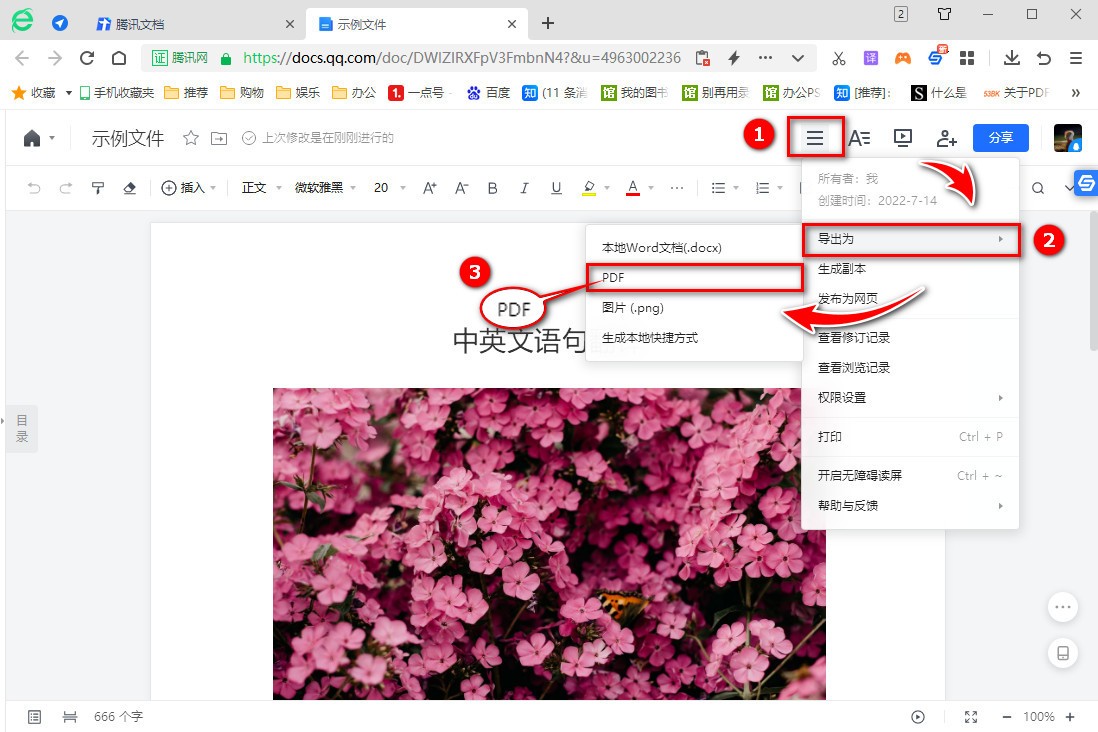pdf转word后图片不能编辑_PDF转换工具推荐_Word转PDF方法
