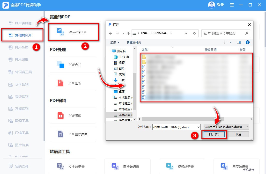 Word转PDF方法_PDF转换工具推荐_pdf转word后图片不能编辑