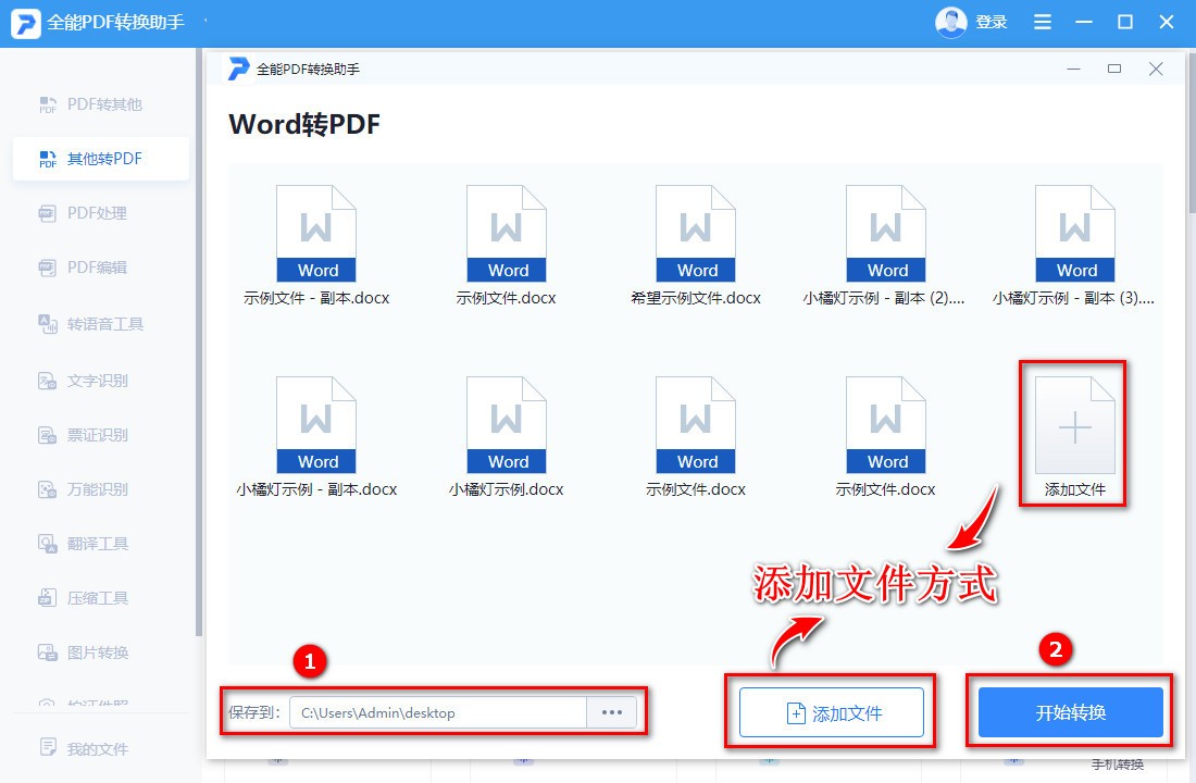 Word转PDF方法_pdf转word后图片不能编辑_PDF转换工具推荐