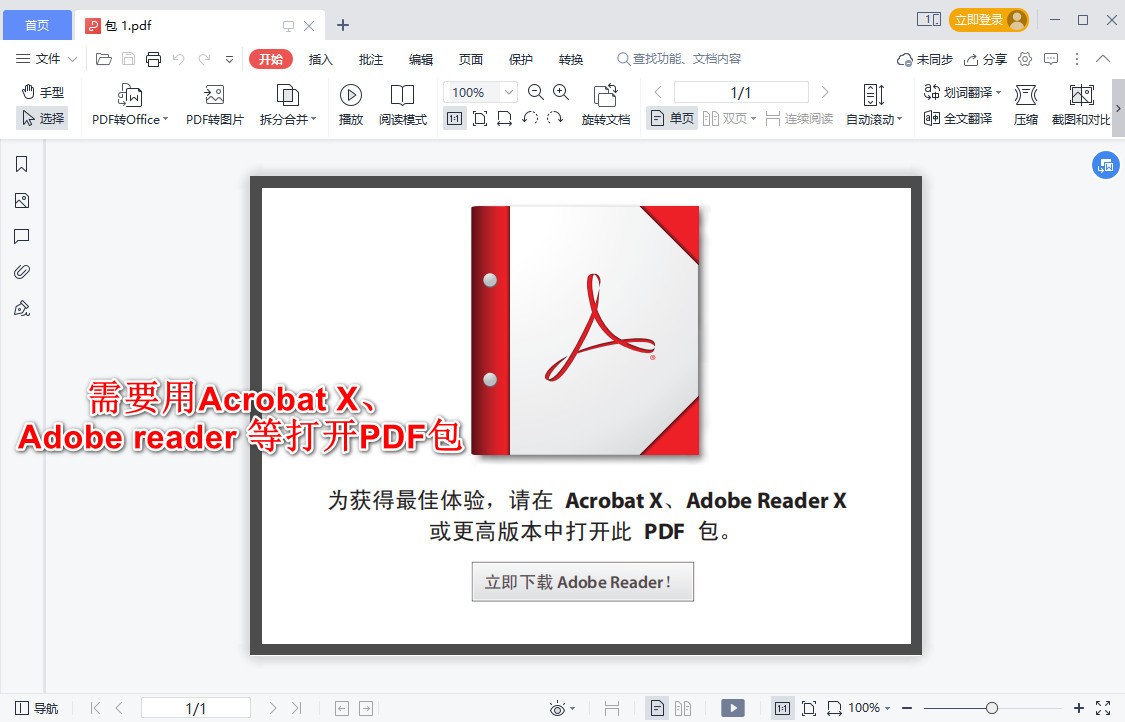 pdf转word后图片不能编辑_PDF转换工具推荐_Word转PDF方法