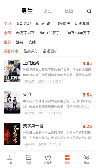 看小说app必备软件_奇迹完整客户端下载_奇迹免费小说官方安卓版