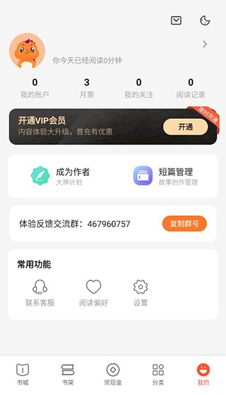 奇迹免费小说官方安卓版_看小说app必备软件_奇迹完整客户端下载