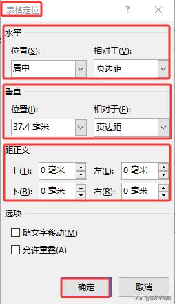 软件说明书格式_党政机关纪要格式规范_Word纪要格式设置