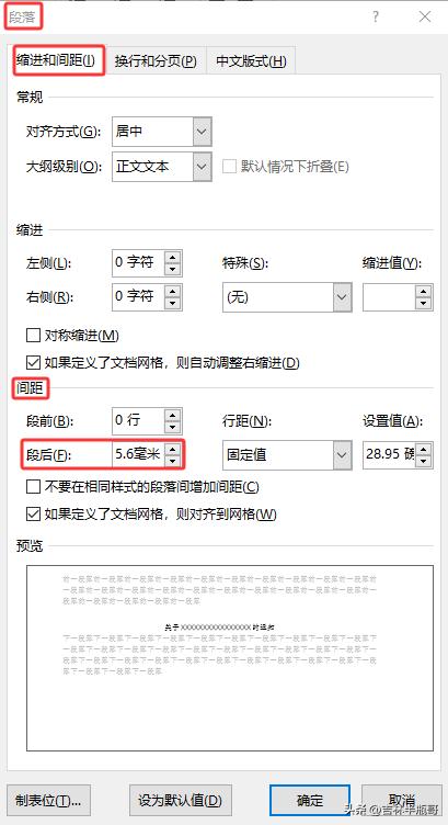 Word纪要格式设置_党政机关纪要格式规范_软件说明书格式