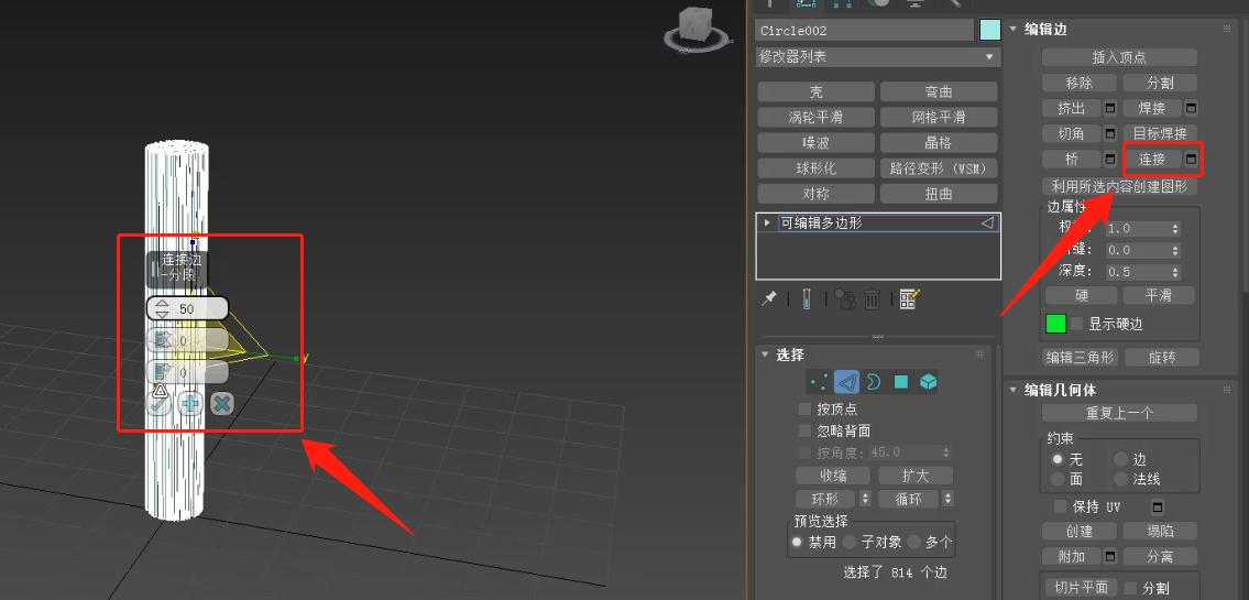 科研绘图基础课程_3ds max 2025中文版效果图制作从入门到精通_3ds max纤维结构建模