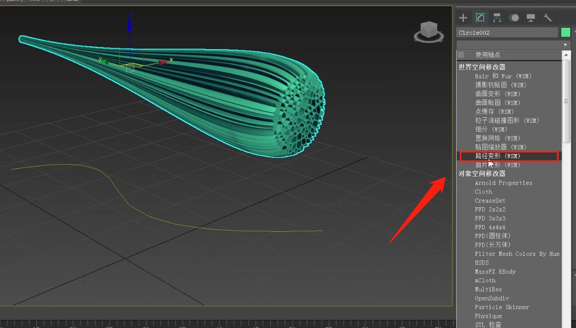 3ds max 2025中文版效果图制作从入门到精通_科研绘图基础课程_3ds max纤维结构建模