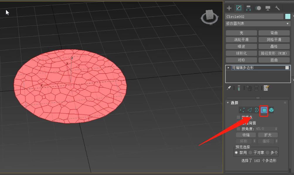 3ds max 2025中文版效果图制作从入门到精通_科研绘图基础课程_3ds max纤维结构建模