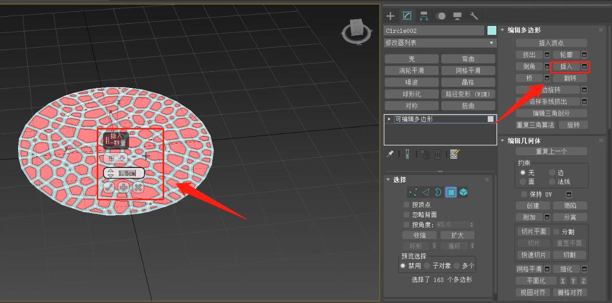 3ds max 2025中文版效果图制作从入门到精通_3ds max纤维结构建模_科研绘图基础课程