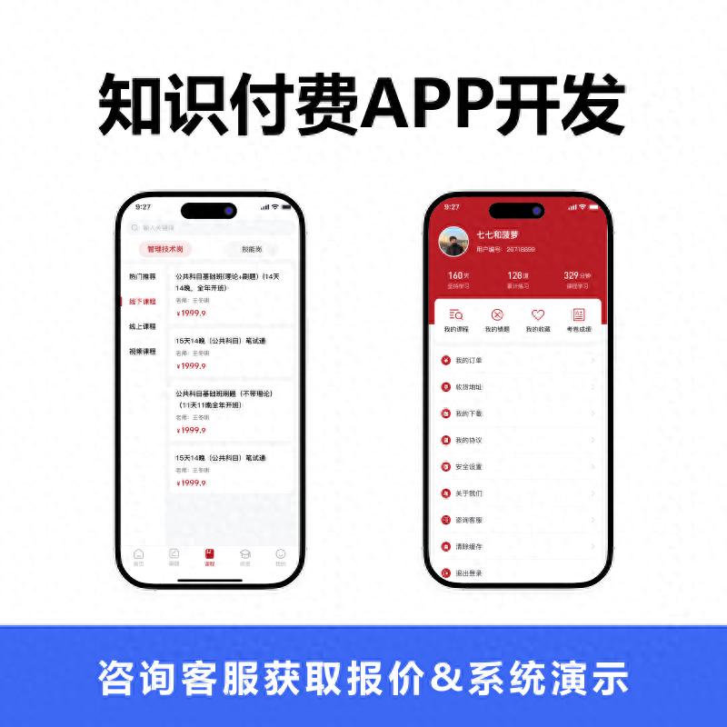北京APP定制开发公司排名_北京蔓云科技APP开发案例_手机版游戏开发软件
