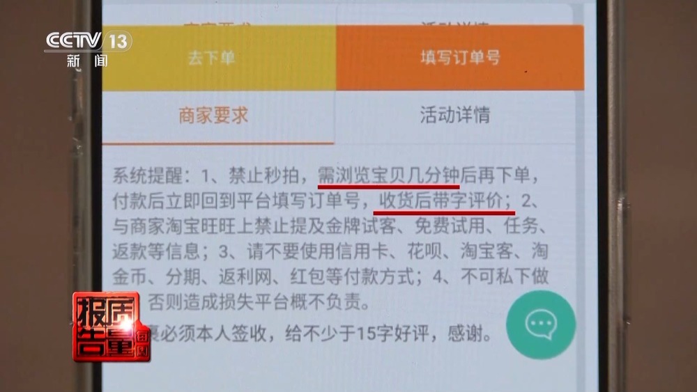 qq空间刷评在线平台_电商平台虚假买家秀_网购平台刷单行为