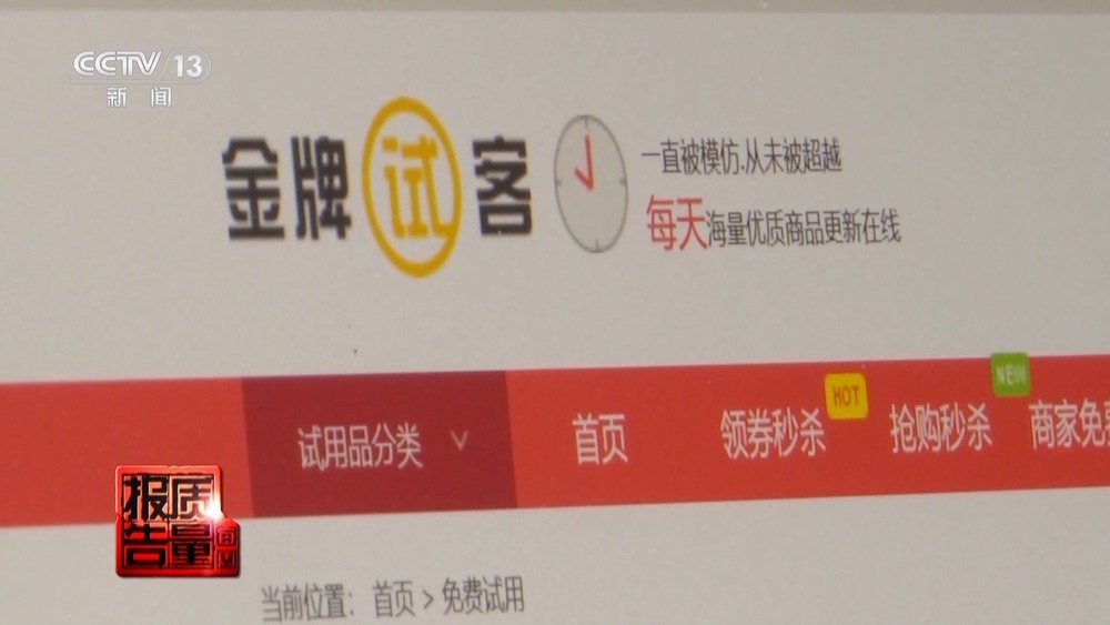 网购平台刷单行为_电商平台虚假买家秀_qq空间刷评在线平台
