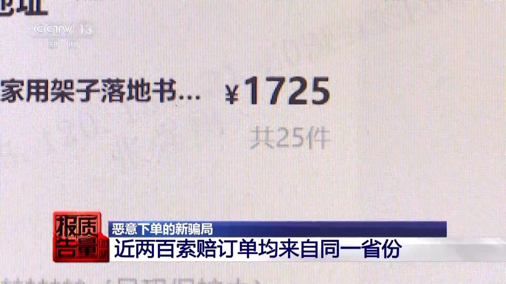网购平台刷单行为_qq空间刷评在线平台_电商平台虚假买家秀