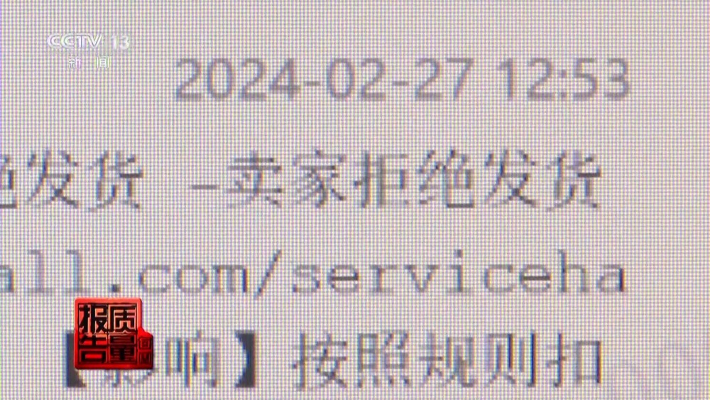 电商平台虚假买家秀_qq空间刷评在线平台_网购平台刷单行为