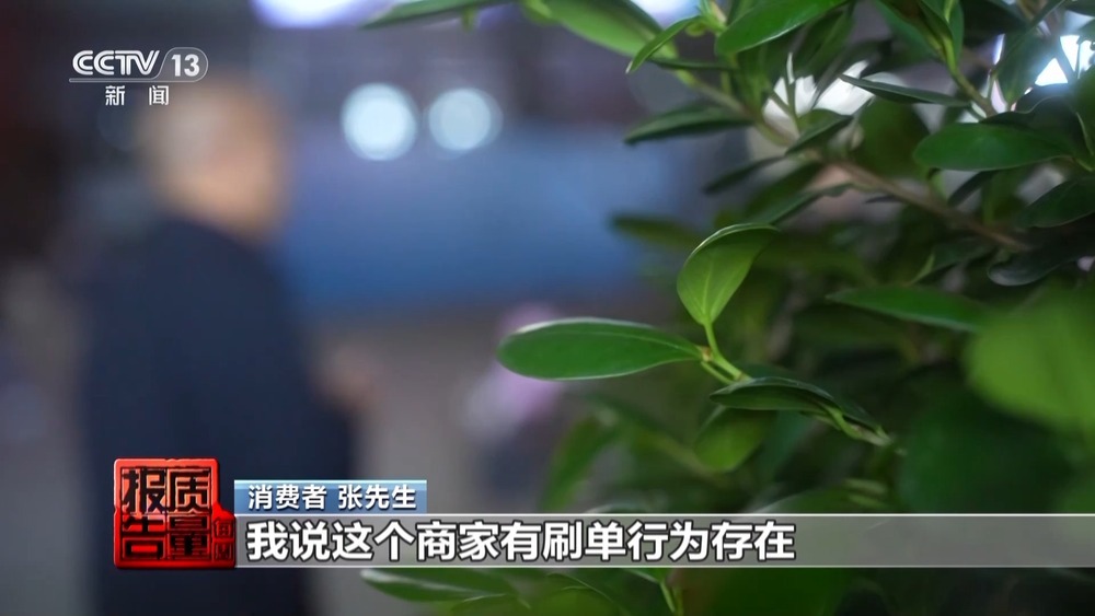 电商平台虚假买家秀_qq空间刷评在线平台_网购平台刷单行为
