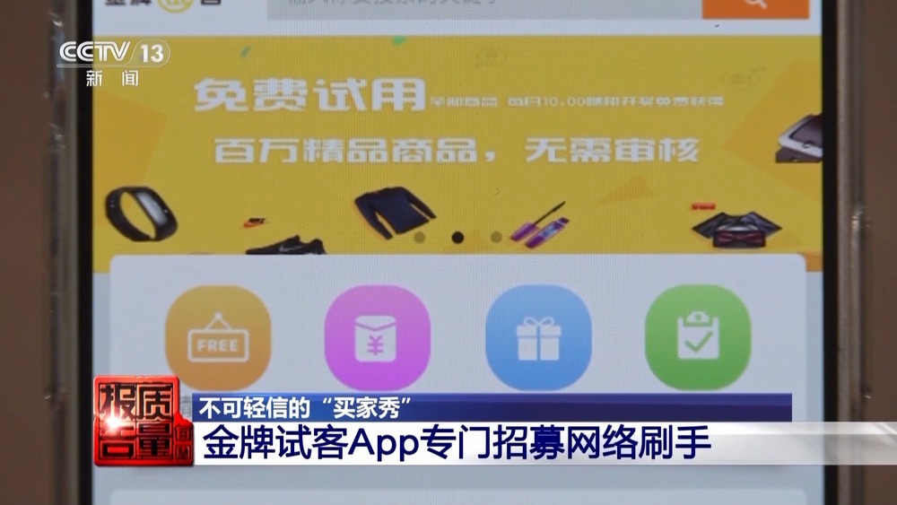 网购平台刷单行为_qq空间刷评在线平台_电商平台虚假买家秀