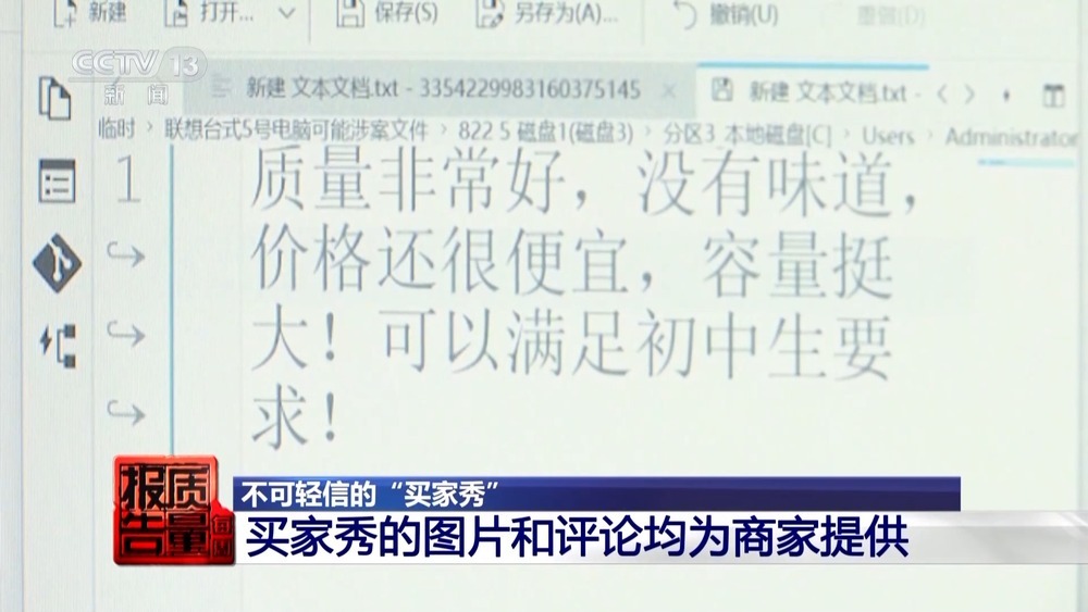qq空间刷评在线平台_网购平台刷单行为_电商平台虚假买家秀