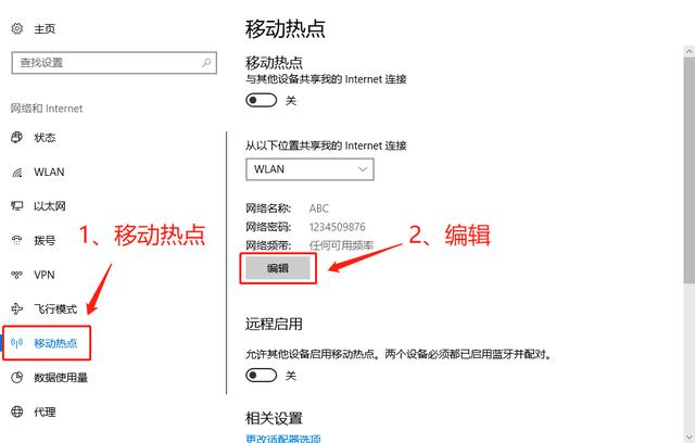 手机有网电脑没有网_win10设置移动热点_电脑共享网络给手机