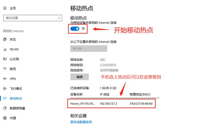 电脑共享网络给手机_手机有网电脑没有网_win10设置移动热点