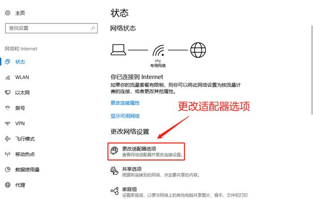 电脑共享网络给手机_手机有网电脑没有网_win10设置移动热点