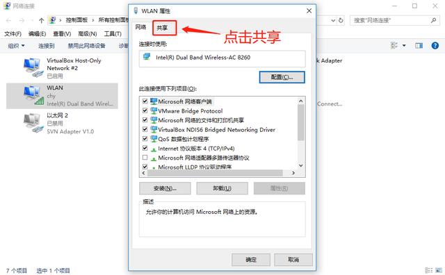 电脑共享网络给手机_手机有网电脑没有网_win10设置移动热点