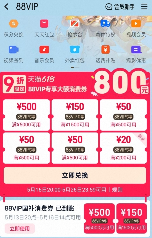 手机登陆电脑版淘宝网_618活动规则_淘宝天猫优惠券领取