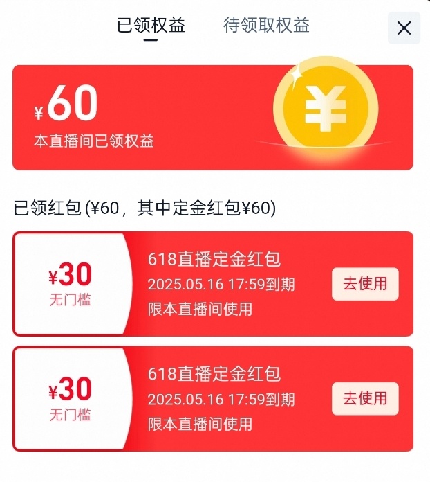 淘宝天猫优惠券领取_618活动规则_手机登陆电脑版淘宝网