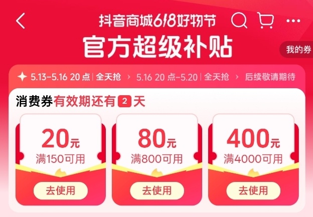 手机登陆电脑版淘宝网_618活动规则_淘宝天猫优惠券领取