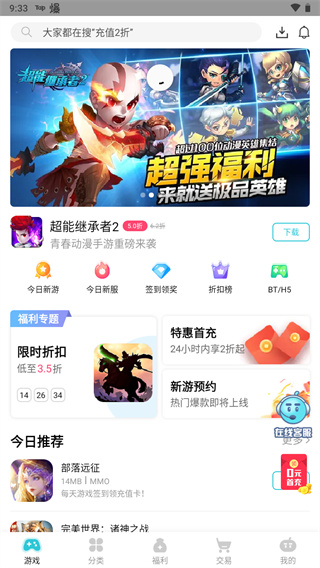 tt手游折扣充值平台_手机游戏充值优惠平台_tt玩加平台优惠充值