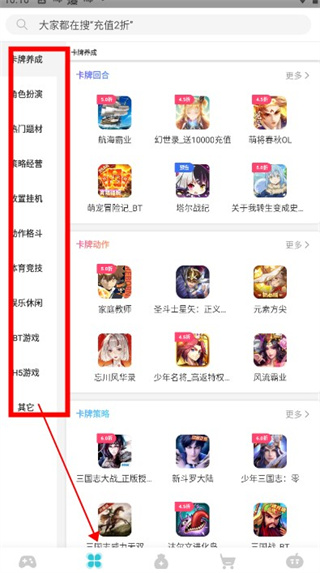 tt手游折扣充值平台_tt玩加平台优惠充值_手机游戏充值优惠平台