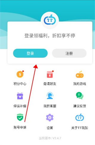 tt玩加平台优惠充值_tt手游折扣充值平台_手机游戏充值优惠平台