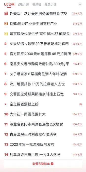 uc浏览器苹果手机用_UC浏览器视频播放投屏_UC浏览器小说阅读功能