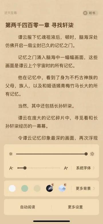 UC浏览器小说阅读功能_uc浏览器苹果手机用_UC浏览器视频播放投屏
