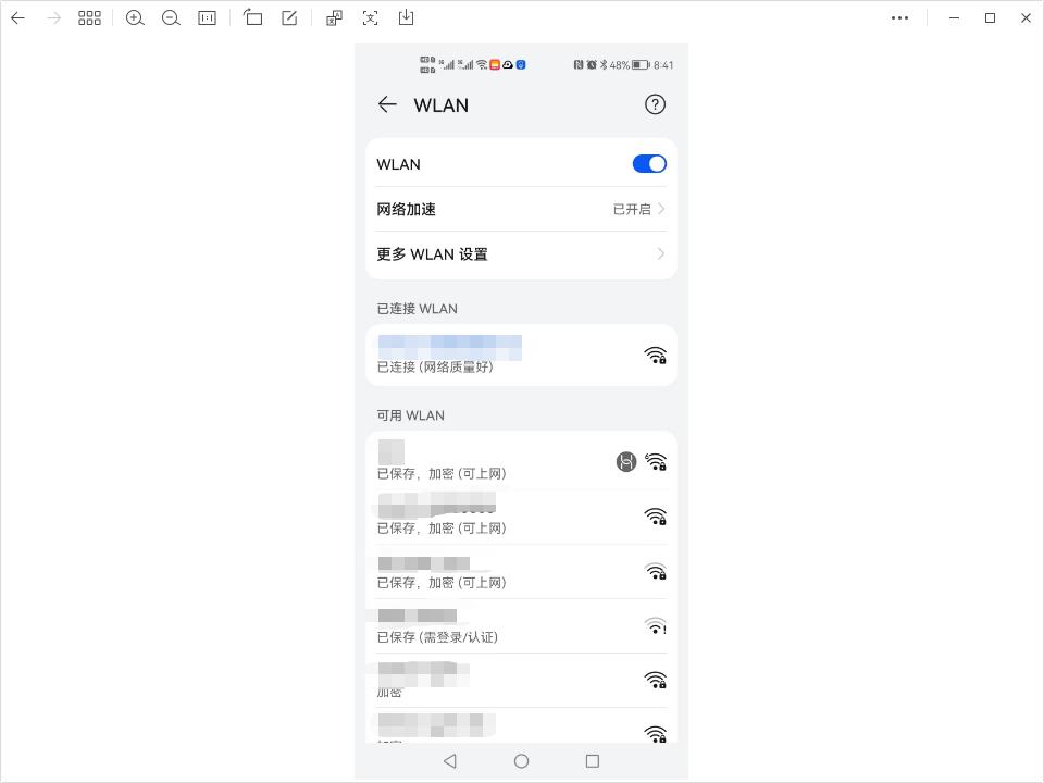 手机有网电脑没有网_清除wifi缓存解决方法_手机无法连接wifi