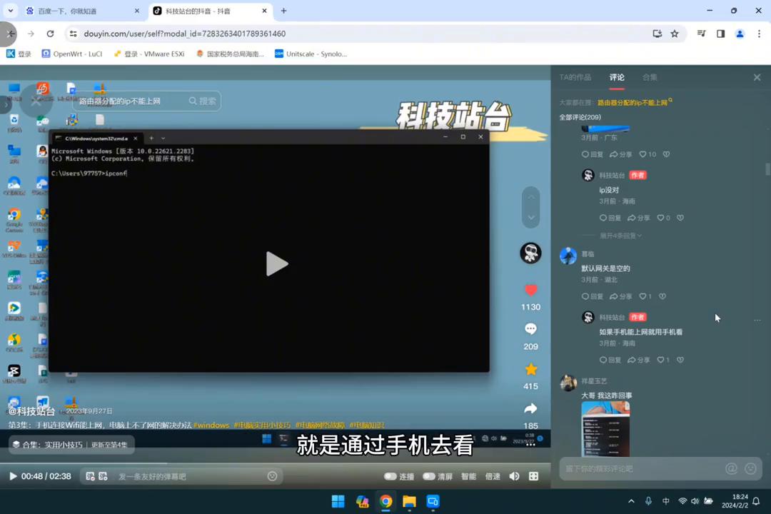 手机有网电脑没有网_路由器IP地址查看_默认网关设置