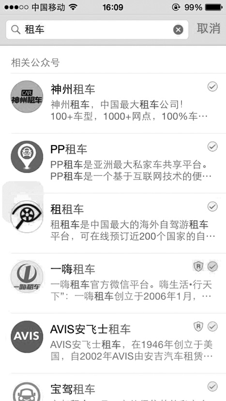 如何给微信号取名字_微信公众平台开户名称_微信公众号取名技巧