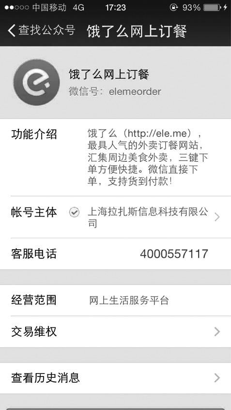 微信公众号取名技巧_如何给微信号取名字_微信公众平台开户名称